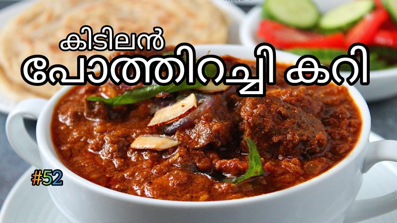 പോത്തിറച്ചി കറി | Beef curry | Libys Home Cooking | Malayalam Cooking Recipes