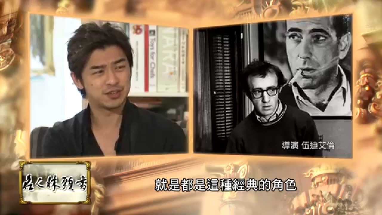 【2015.01.16】Part2陳柏霖談：我愛洗衣服 我的偶像是伍迪艾倫＆布萊德彼特