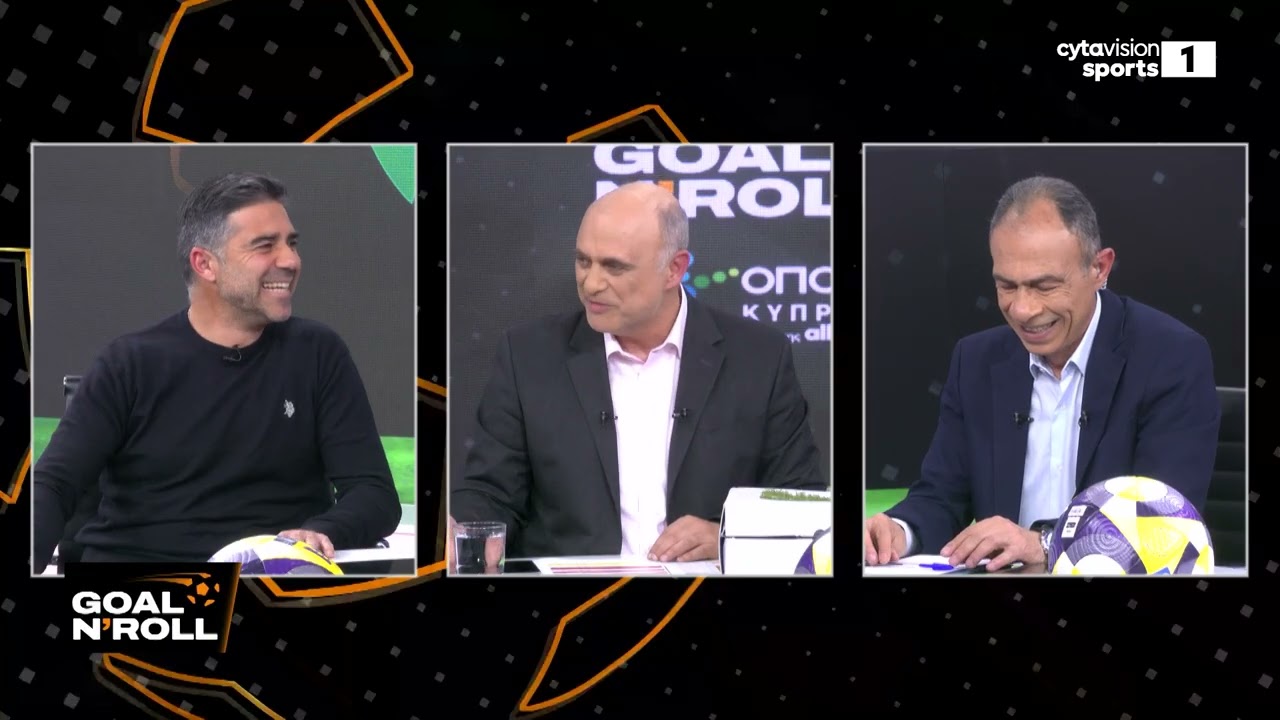 Ο ΜΑΡΙΝΟΣ ΣΑΤΣΙΑΣ ΣΤΟ GOAL N' ROLL 25.01.2026