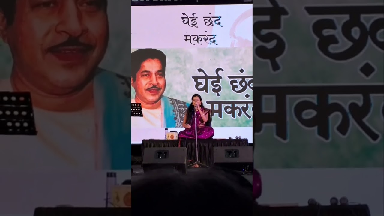 Ghei chand makarand| घेई छंद मकरंद| Natyageet By Bhagyashri Tikle