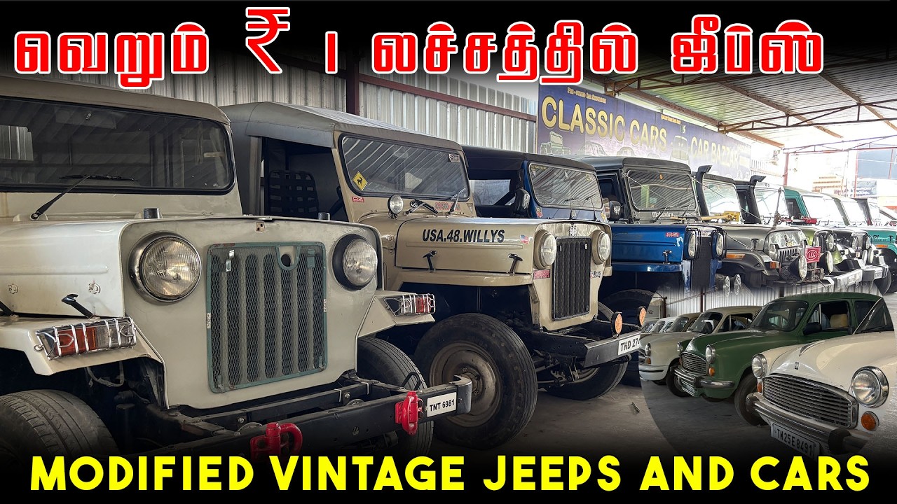 🛑 Erode Classic Cars offers a stunning collection of vintage vehicles