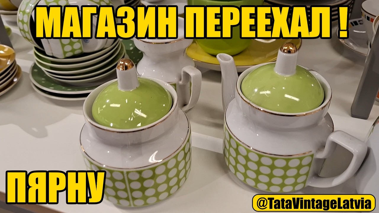 First Time Vintage Shopping at Port Artur in Parnu! В новом магазине в Пярну выбор еще интересней!