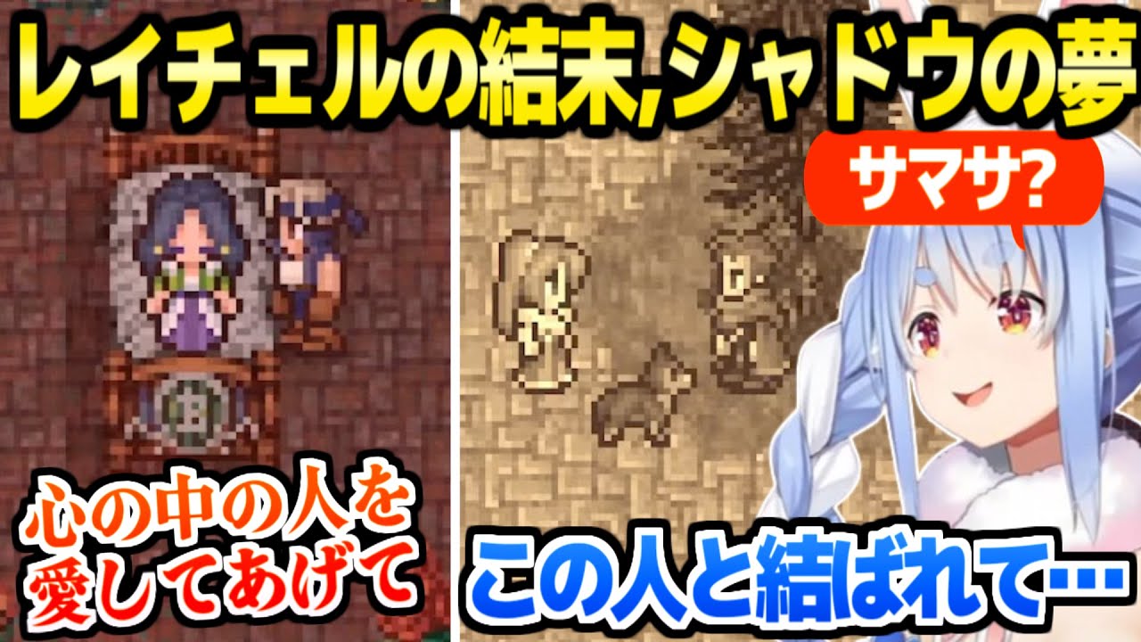 【FF6】世界崩壊後の名イベントを見たぺこらの反応まとめ「ペックは救われたと思う」【ホロライブ 切り抜き/兎田ぺこら】※ネタバレあり