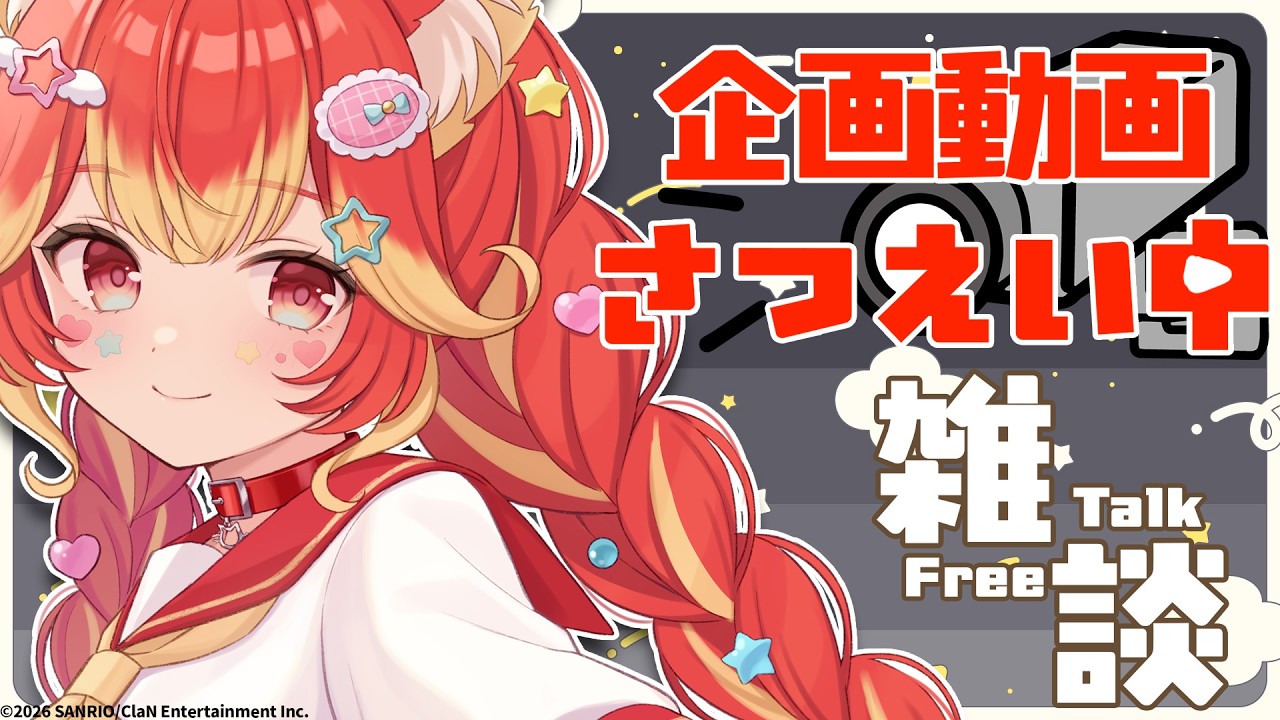 【企画撮影中】一緒に夜更かししよ！イナヴィクやってLoLやって好きなことやって過ごす夜【雑談】