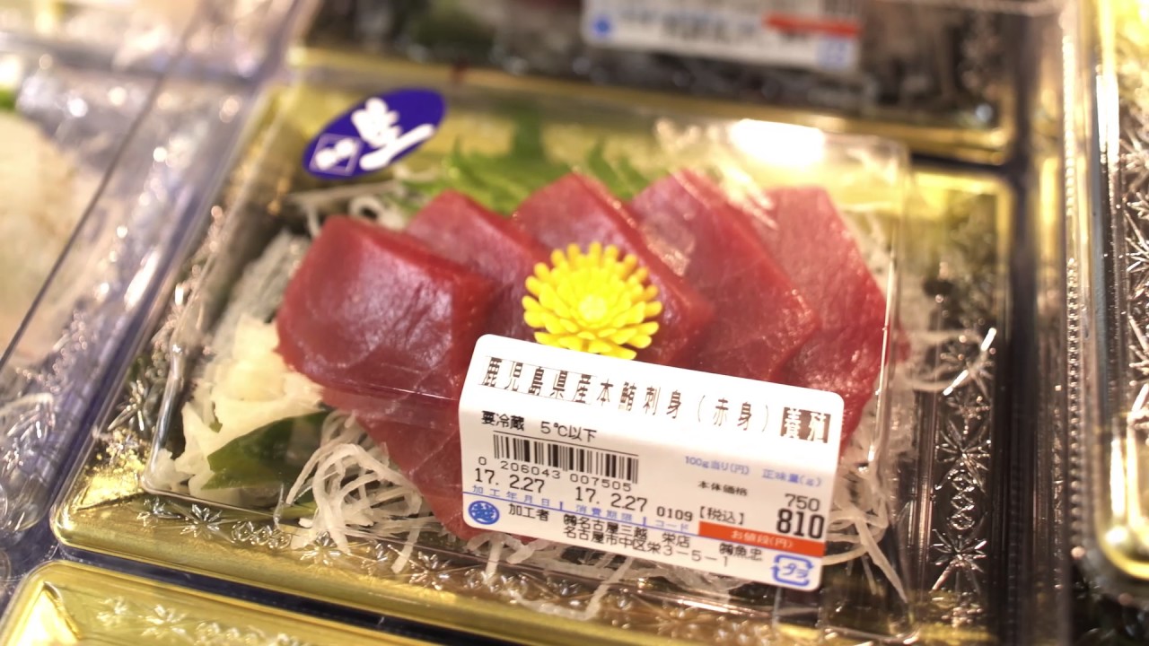 鮮魚　魚忠PRビデオ