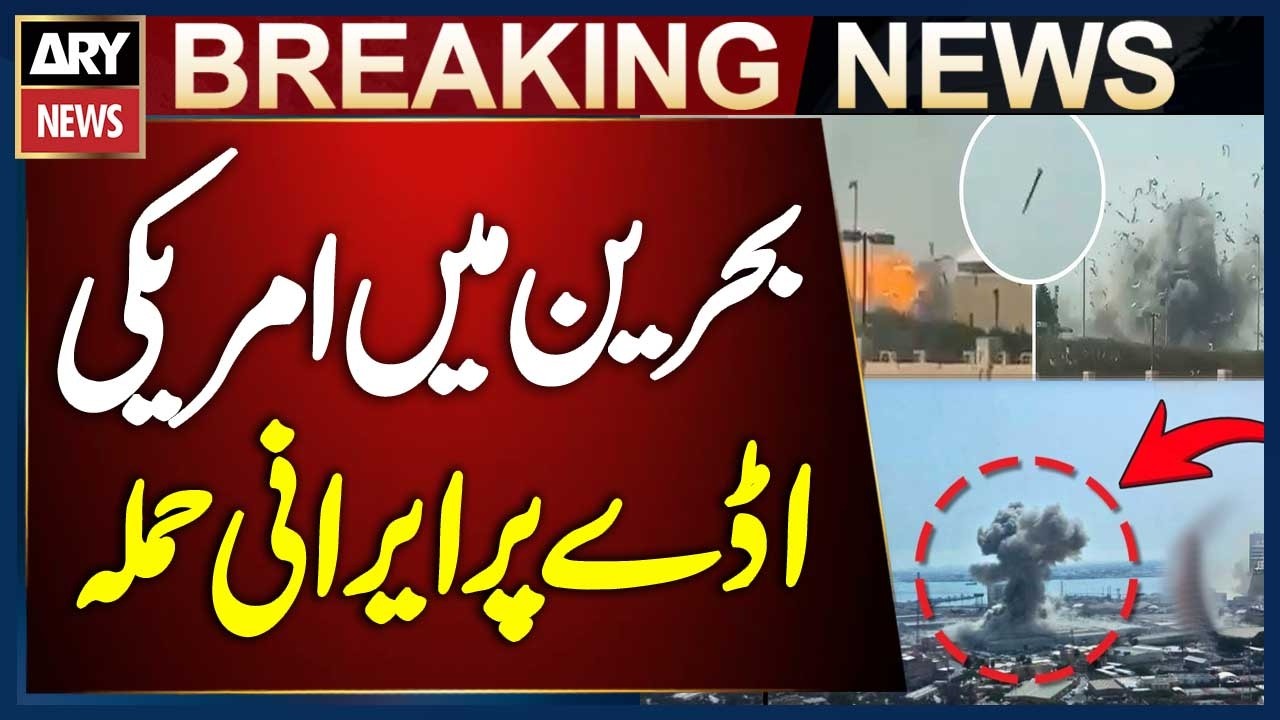 Iran Attacks Target US Base in Bahrain | Iran US War Updates | Breaking News