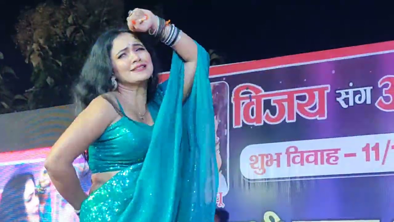 Trisha kar Madhu new stage show shahganj sonbhadra #madhu