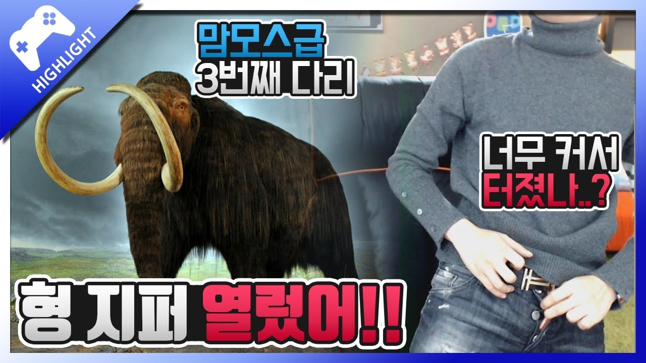 맘모스!!!