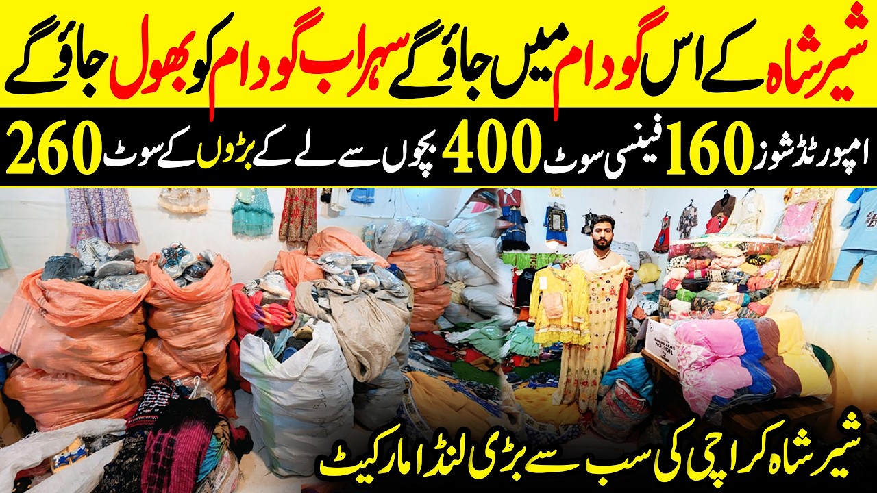 Lunda bazar shershah Akbar Godam  Karachi | Shershah Lunda Bazar | Shershah Lunda  Imported Shoes