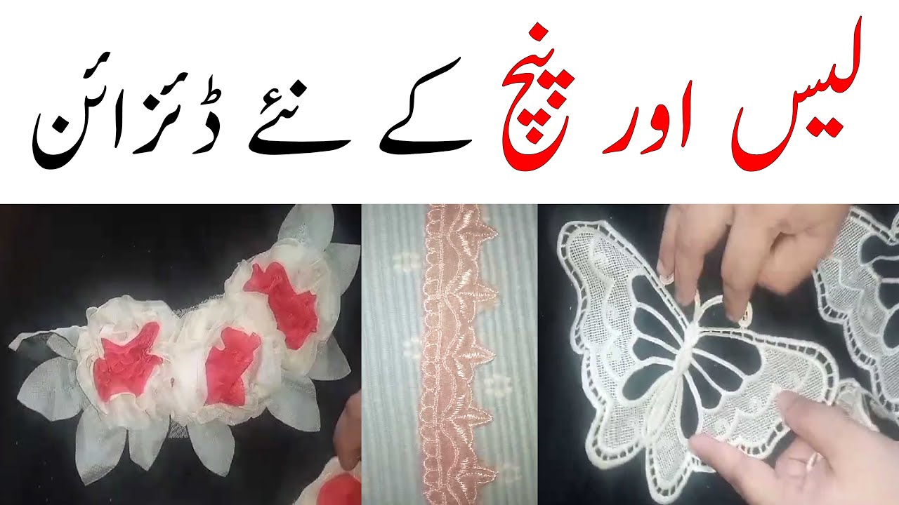 Laces or Punch kay New Designs 2024 | Low Price Lace and Punch