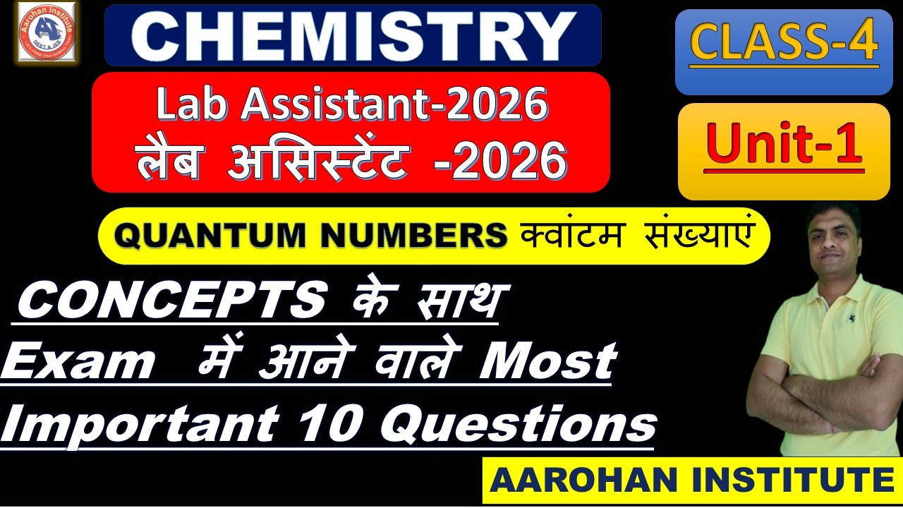 lab assistant-2026,लैब असिस्टेंट-2026 #labassistant2026 #labassistantexam #labassistantscience