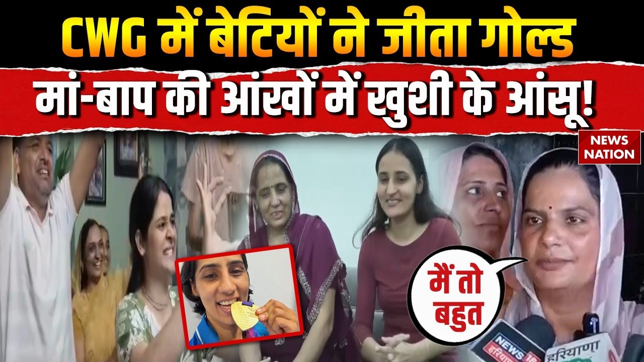 Commonwealth Games: कॉमनवेल्थ में बेटियों ने दिखाया दम, जीते 7 Gold! Preeti Pawar | Priya Ghanghas