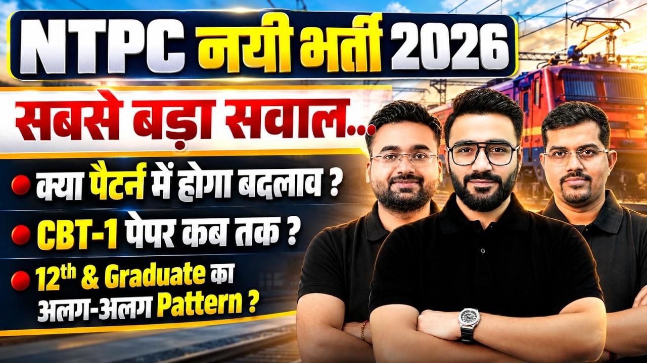 RRB NTPC New Vacancy 2026 RRB NTPC 12th Level Notification OUT | NTPC Undergraduate Short Notice Out