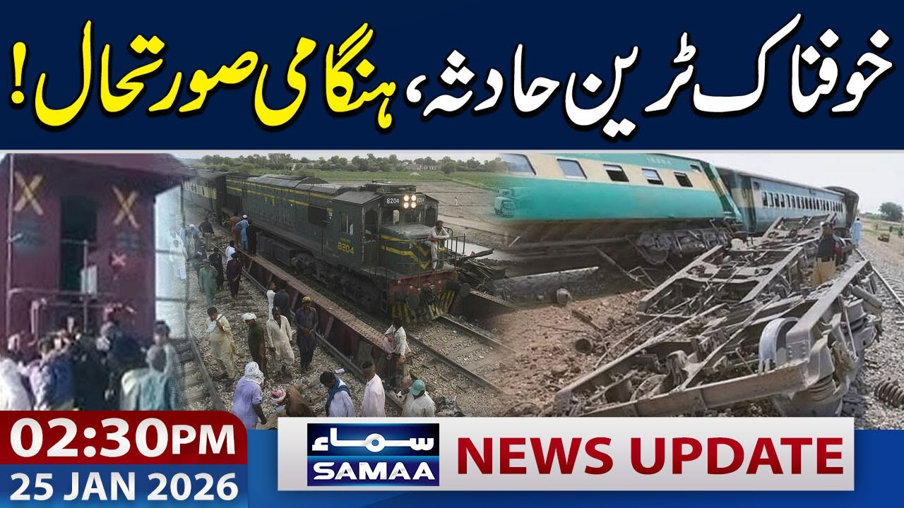 Tragic Train Accident | 02:30 PM News Update | 25 Jan 2026 | SAMAA TV