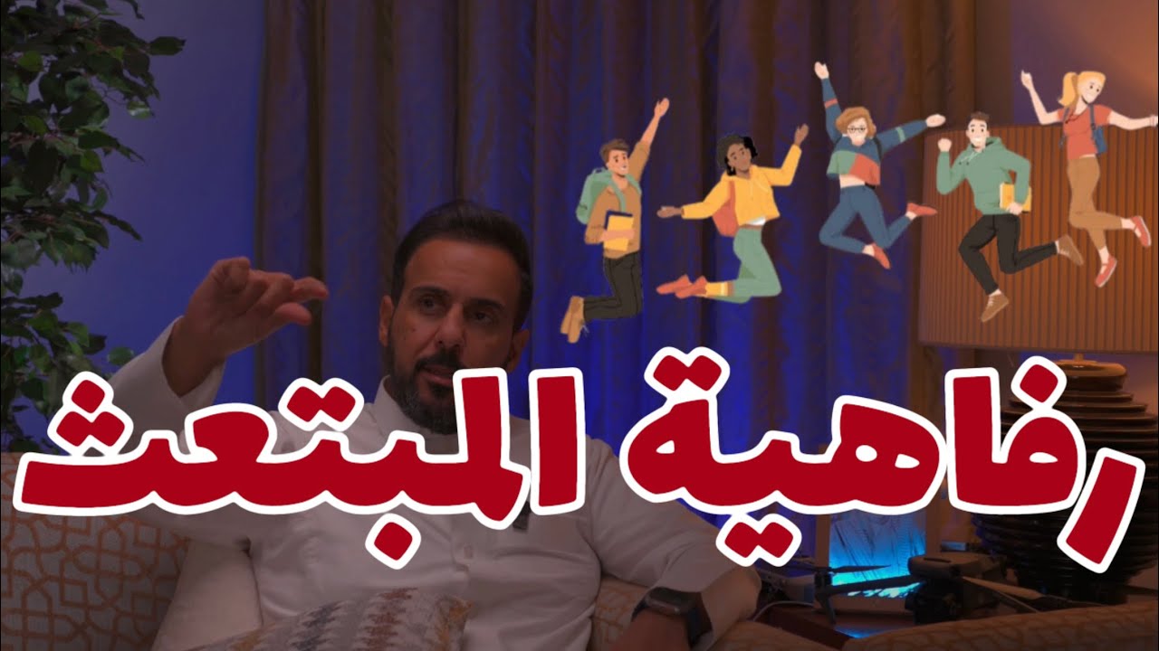 أفضل المعايير لاختيار الجامعة في الابتعاث