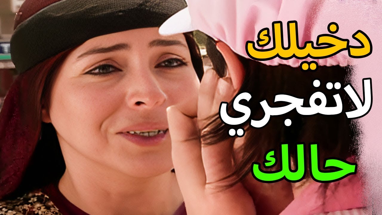 مسلسل الأرض الطيبة 1 الحلقة 80 | وأخيراً الأم المسكينة لحقت بنتها قبل ماتفجر حالها !!