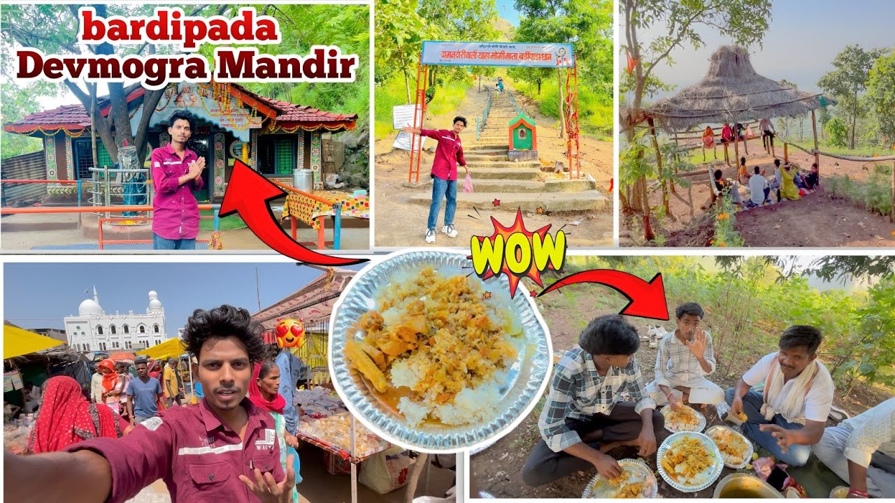 Bardipada Devmogra Mata Mandir 🌼💖|| बर्डीपाडा यहा मोगी माता मंदिर कैसा है 🤔🚩||