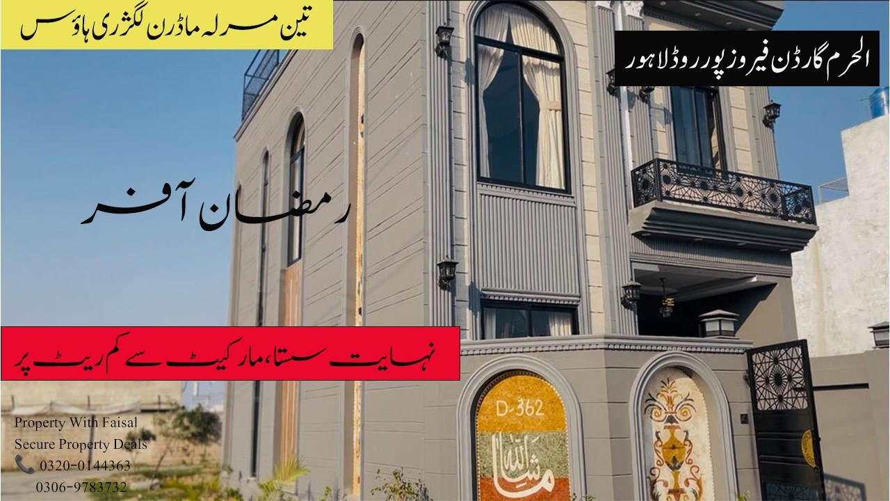 3 Marla Brand new Luxury House Al Haram GArden