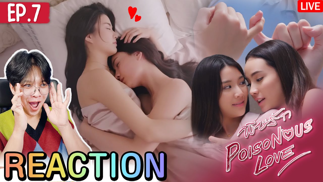 🔴ตอมอรีแอคLive | EP07 | พิษรัก Poisonous Love | Reaction