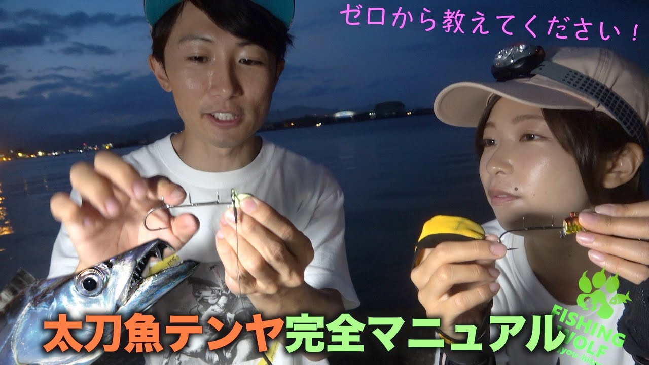 餌＋ルアーの最強ハイブリット釣法！これさえ抑えれば初心者でも釣れちゃう！