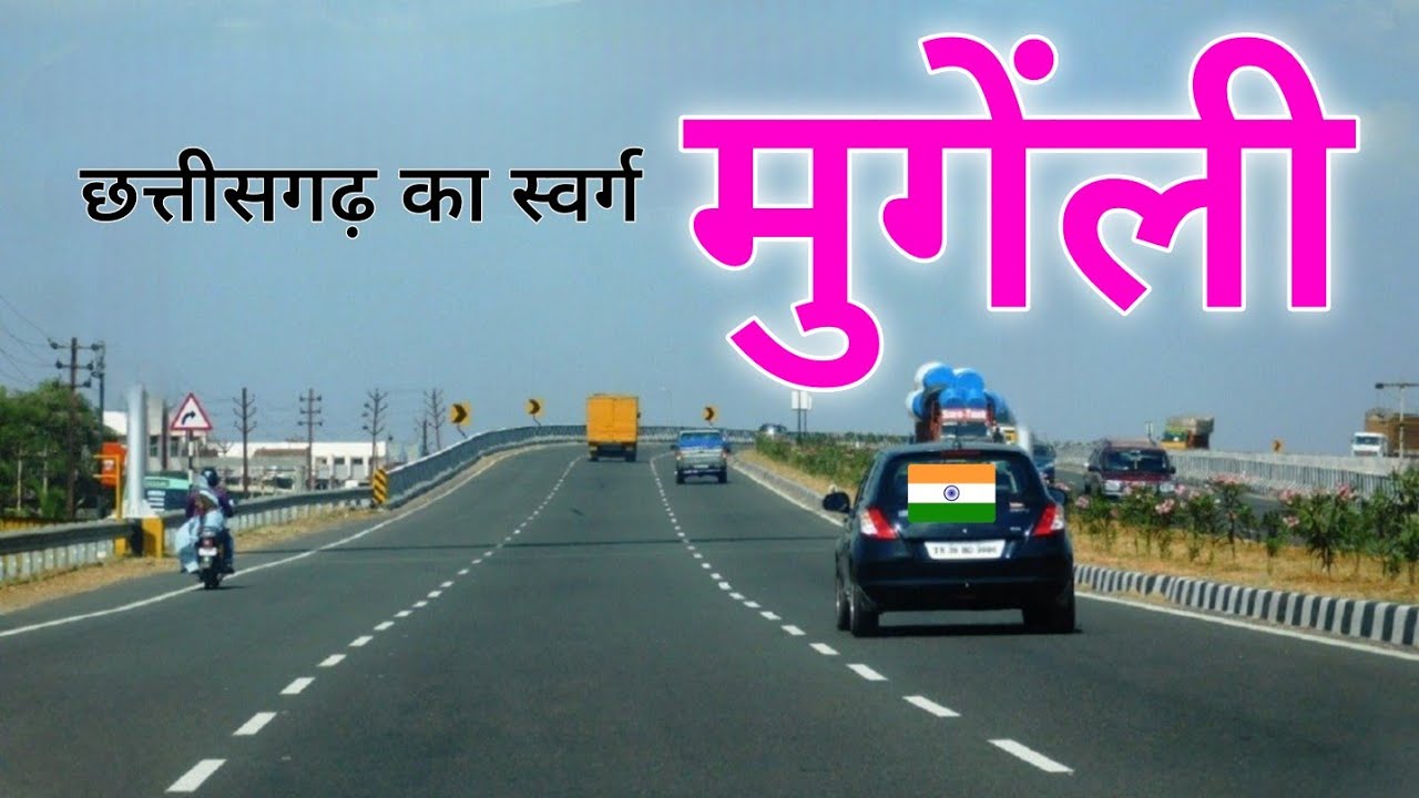 Mungeli district | Rice Hub of Chhattisgarh | Mungeli Travel Guide | छत्तीसगढ़ 