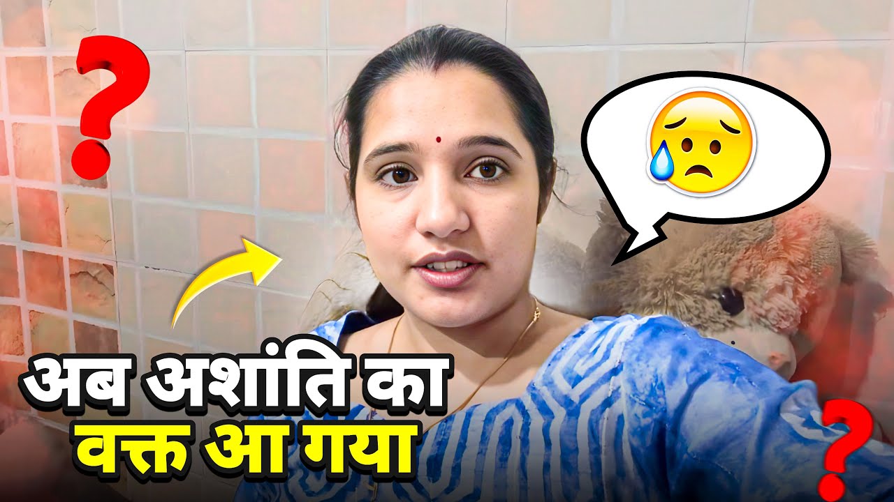 अब अशांति का वक्त आ गया😤