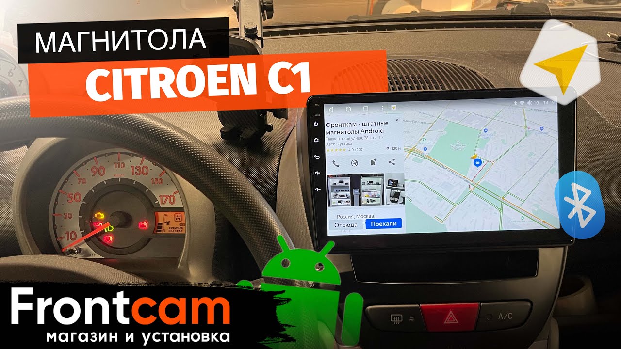 Штатная магнитола Citroen C1 на ANDROID