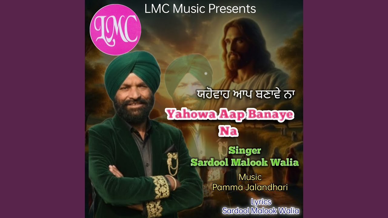 Yahowa Aap Banaye Na