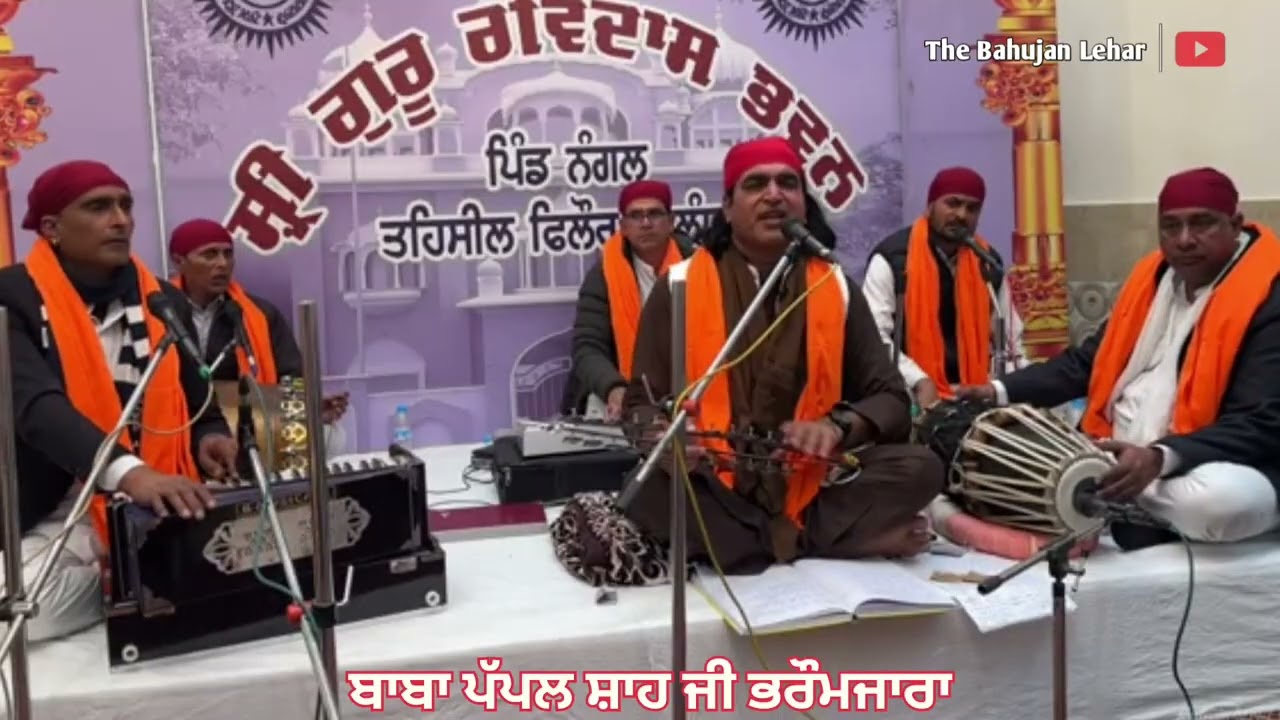 Mehma Guru Ravidass ji di ਮਹਿਮਾ ਗੁਰੂ ਰਵਿਦਾਸ ਜੀ ਦੀ