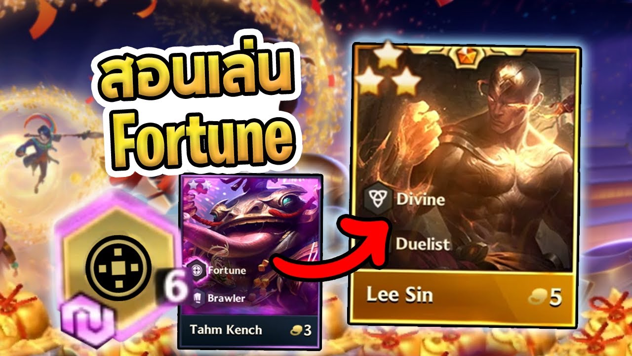 คอมพ์ที่พาคุณทำ 5 บาท 3 ดาวได้ง่ายที่สุด | สอนเล่น Fortune - Golden Spatula