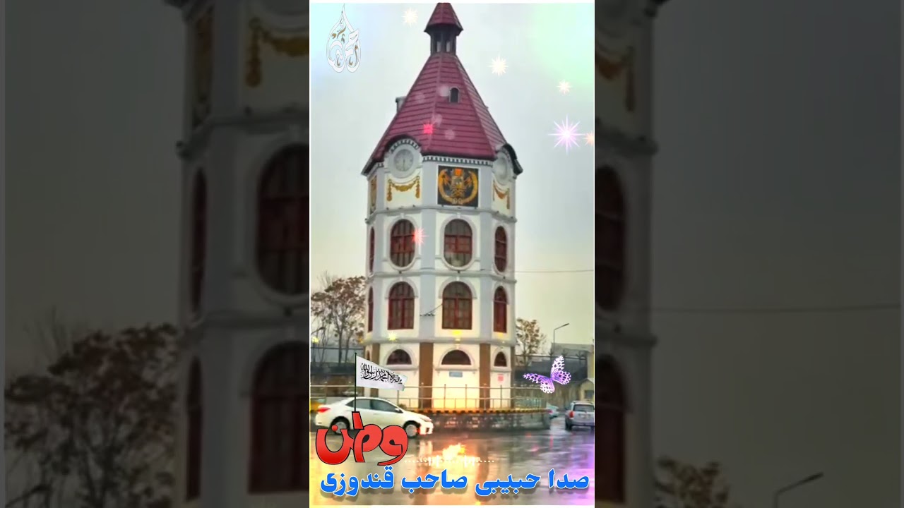 منظومه سابقه وطن باره ده ❤صدا حبیبی صاحب قندوزی 🎙