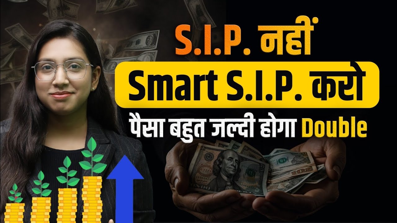 Smart S.I.P कैसे करें?  || How to Make Money || #FinancialKnowledge