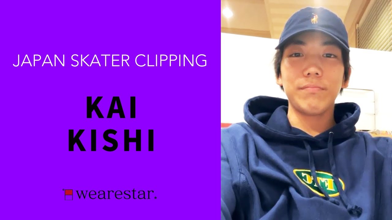 【SkateClip】KAI KISHI w/name of the trick in the SUB
