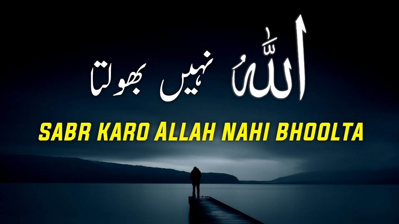 Sabr Karo ALLAH Nahi Bhoolta | Emotional Bayan | Listen the Islam Q.K