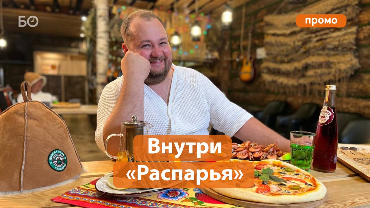Как в Казани работает баня только для мужчин?