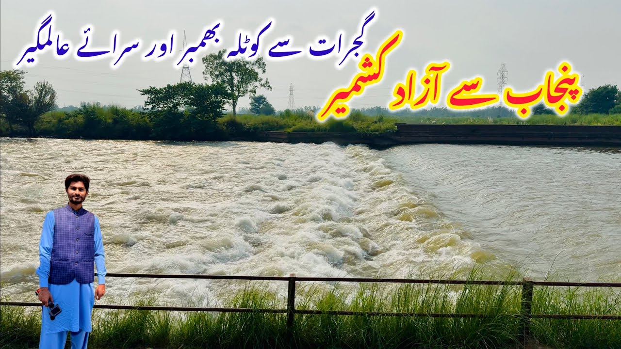 From Punjab to Azad Kashmir | Journey from Gujrat to Kotla, Bhimber & Sarai Alamgir | Travel Vlog |