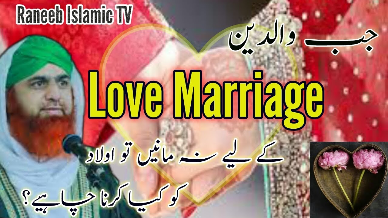 love Marriage by imran Attari | Haji Imran attari with his son Baghdad Attari | Raneeb Islamic TV