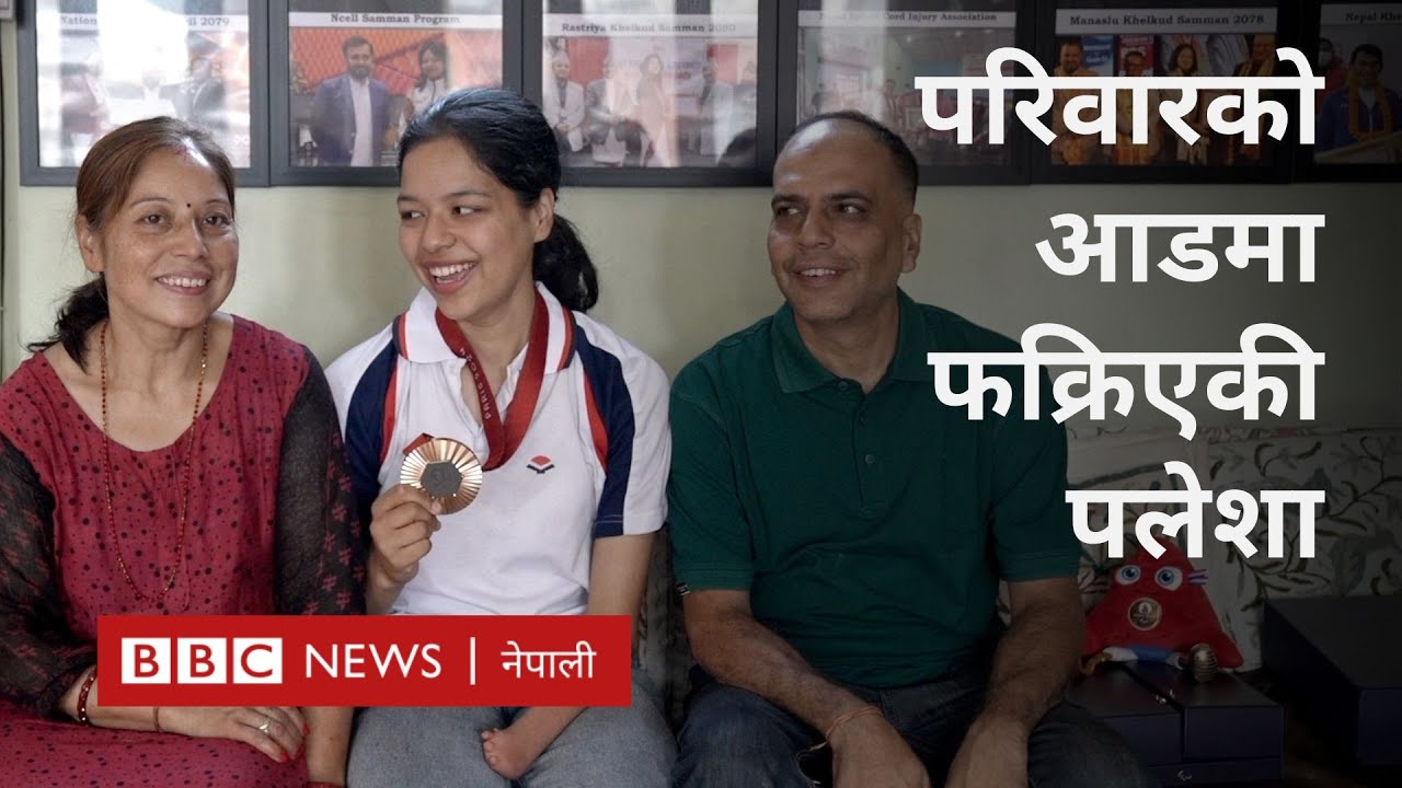 Palesha Goverdhan Nepal Olympian: 'मैले खेल त्याग्न खोज्दा पनि आमाबुवाले दिनुभएन'  - BBC Nepali Sewa