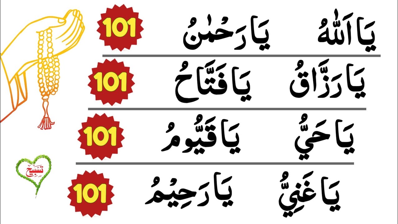 best tasbeeh to make allah happy | ya hayyu ya qayyum | ya allah ya rahman | ya razaqo ka wazifa 