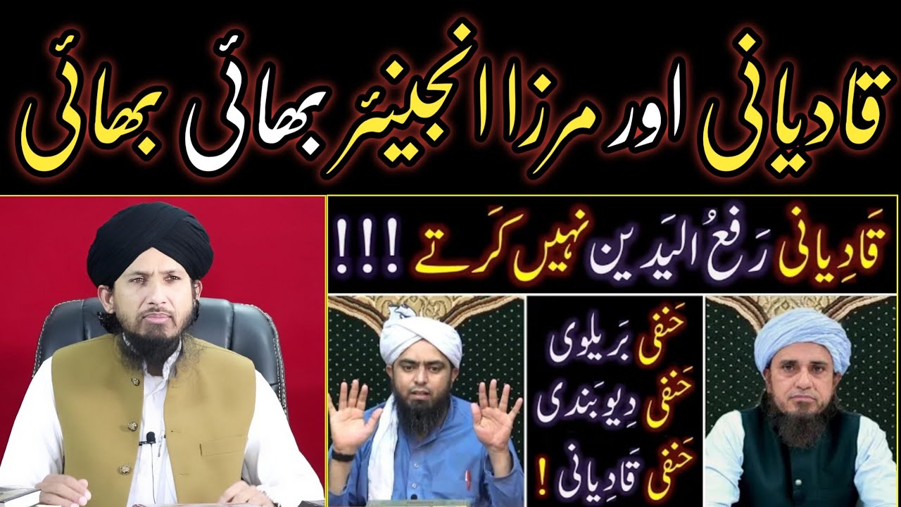 QADIYANI AUR MIRZA ALI ENGINEER BHAI BHAI REPLY TO MIRZA ALI & MUFTI TARIQ MASOOD BY MUFTI RASHID