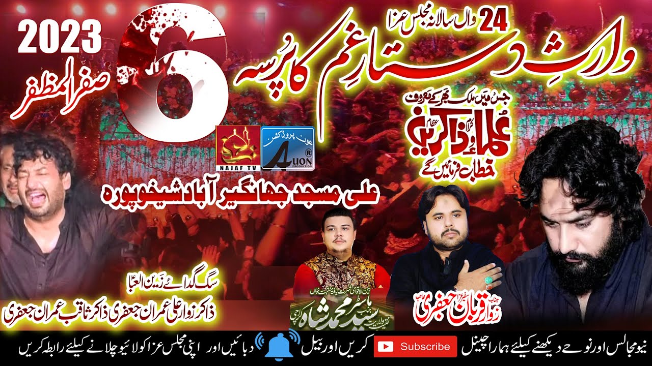 Live Majlis Aza 6 Safar 2023 | Dstar-e-Gham Ka Pursa | Jalsa Zakir Ali Imran Jaffry Ali Masjid(SPK)