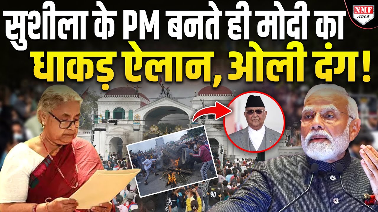 काशी से जुड़ी महिला ने जैसे ही संभाली नेपाल की कमान, भारत ने दिया समर्थन, ओली की उड़ा दी नींद !
