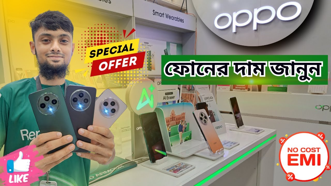 Oppo mobile price and offer in Bangladesh 2024 || All oppo phone updated price | #oppo