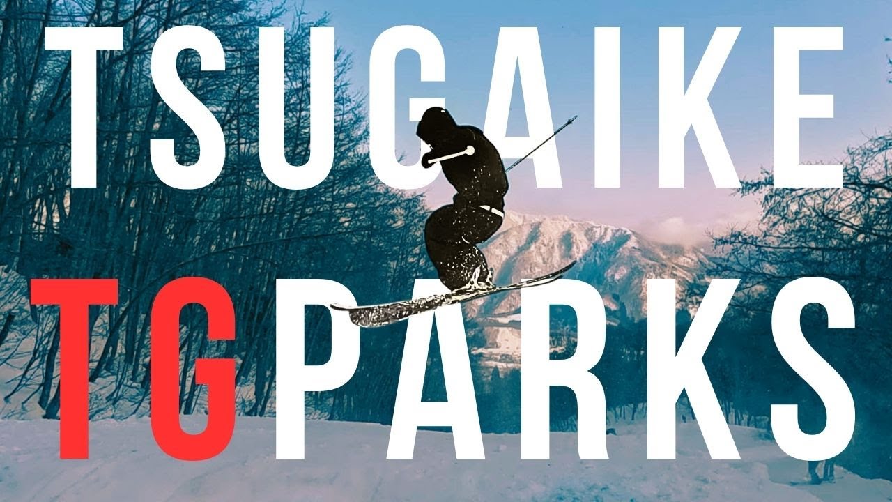 栂池高原スキー場　OAKLEY TG PARKS 今シーズン初パーク。オフトレの成果は出るのか。