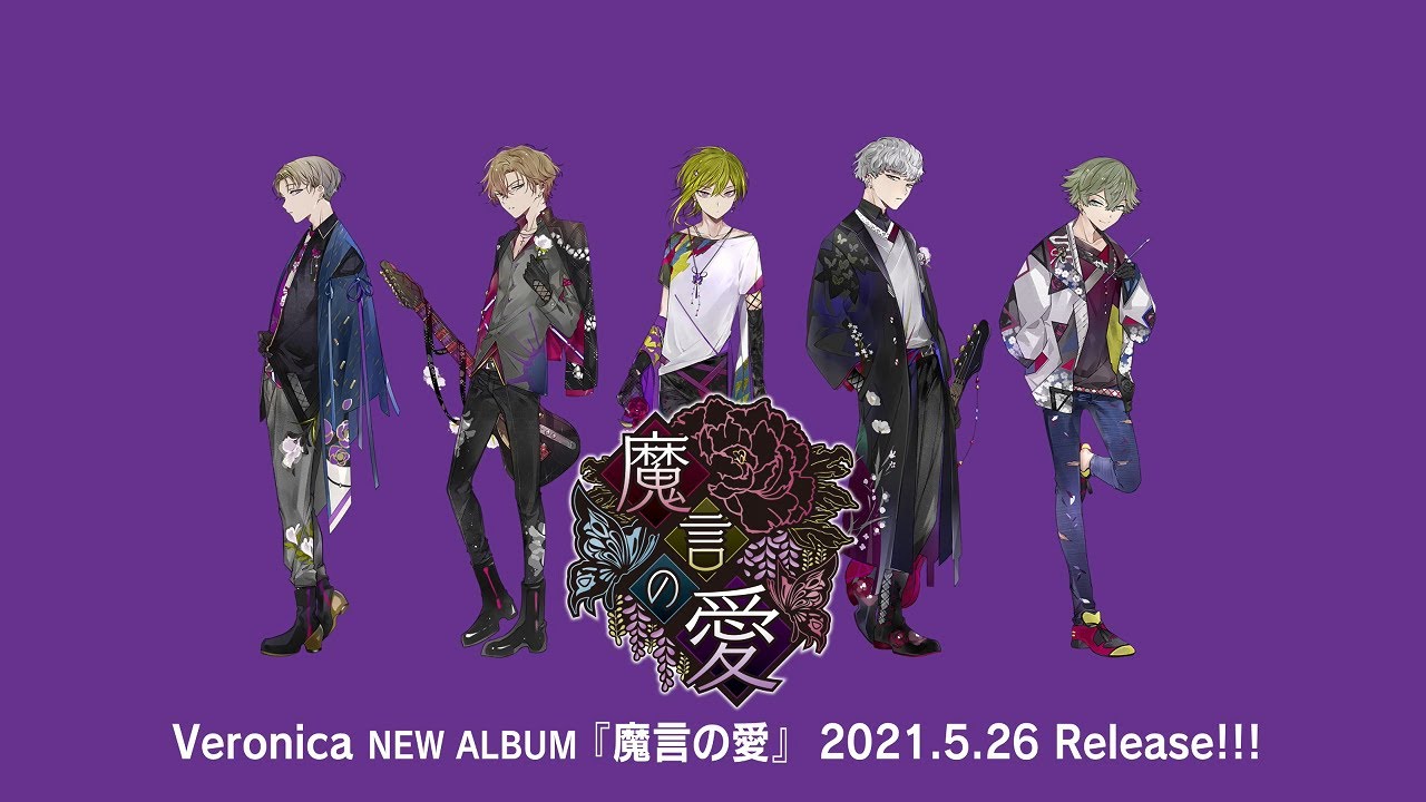 Veronica / NEW ALBUM『魔言の愛』2021.5.26 Release!!! 【SPOT】