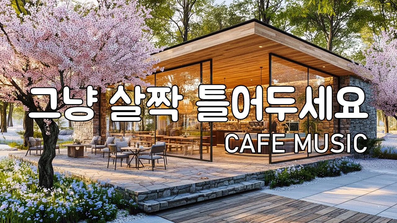 [Playlist] 봄날 벚꽃 카페에서 듣기 좋은 음악 | 잔잔한 감성팝 카페 브금 🎧 | Healing lo-fi pop ballad cafemusic