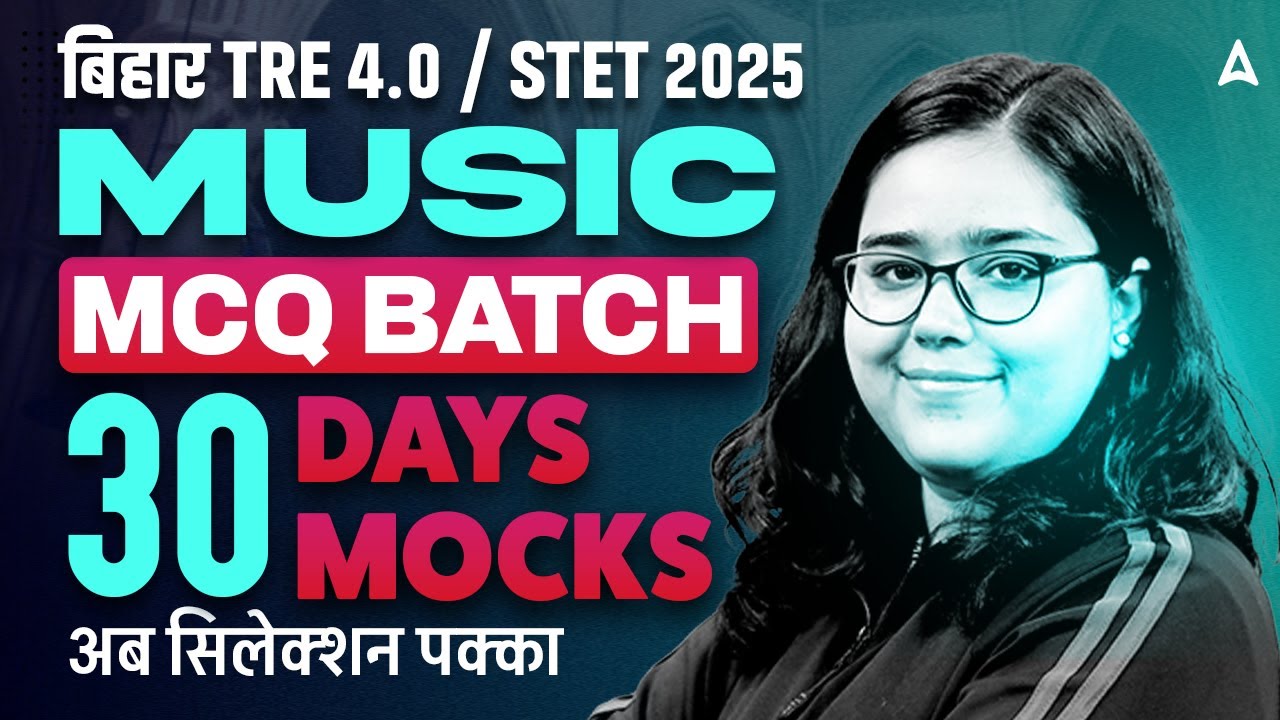 Bihar TRE 4.0 / STET 2025 | Music MCQ Batch | 30 Days 30 Mocks | अब सिलेक्शन पक्का | By Deepa Ma’am
