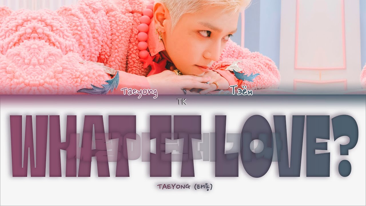 TAEYONG What is Love [ПЕРЕВОД НА РУССКИЙ/КИРИЛЛИЗАЦИЯ Color Coded Lyrics]