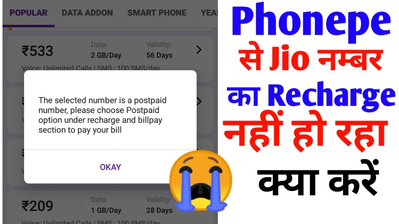 Jio number is not getting recharged through PhonePe. The selected number is postpaid. There is a ...