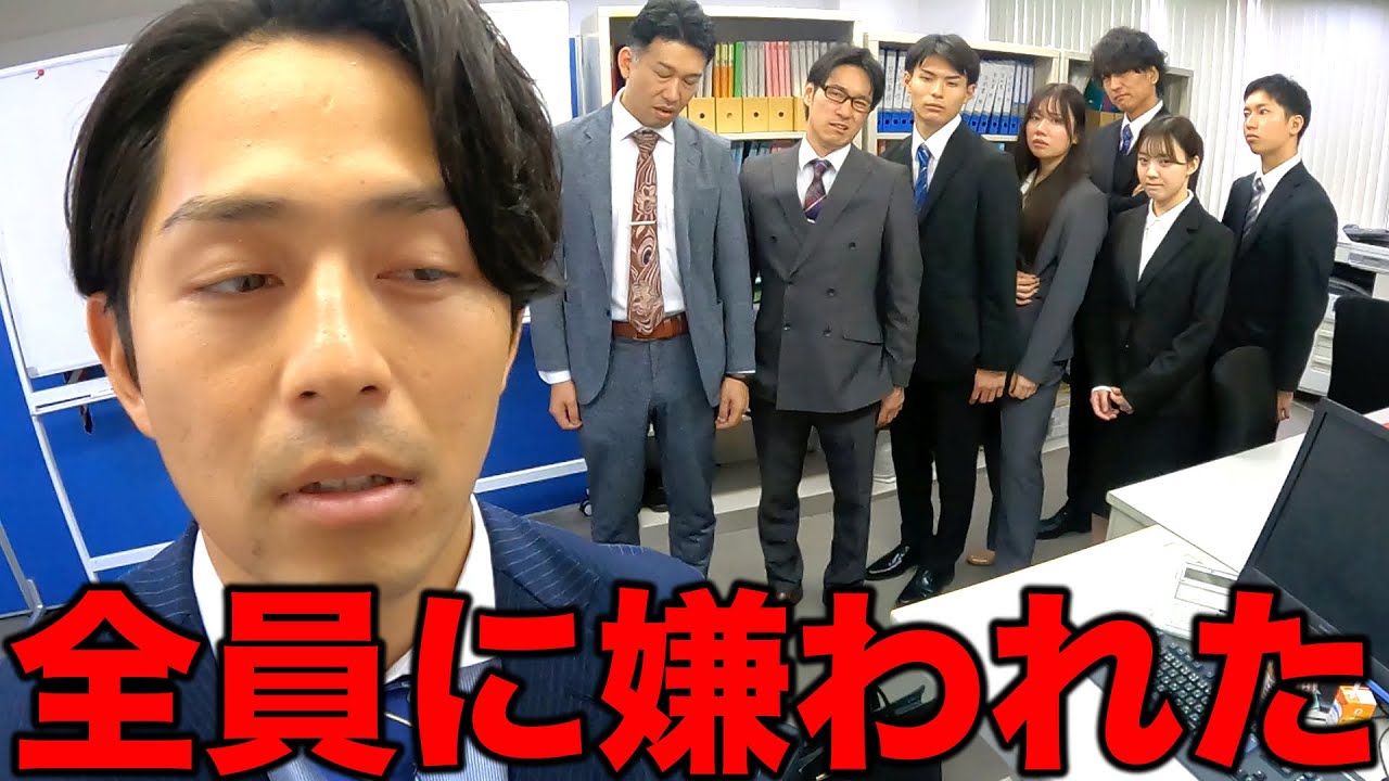 自分のミスを後輩に押し付けて全員から見放されてしまう日の営業【あるある】